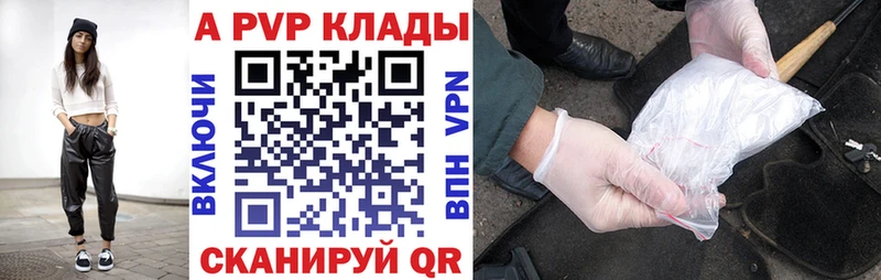 Купить закладки  Сухиничи  Alpha PVP VHQ 