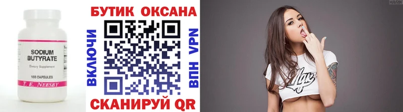 Бутират GHB  Купить  Сухиничи 