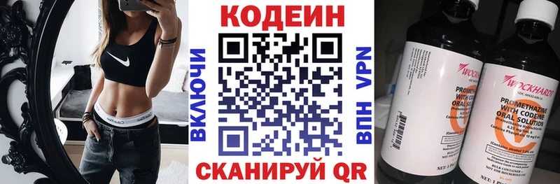 Кодеиновый сироп Lean Purple Drank  Купить  Сухиничи 